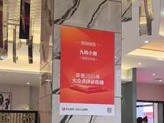 -九转小磨·非遗东北菜(群力店)