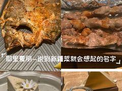 -耶里夏丽·丝路新疆菜·清真食品(徐汇南丹东路臻选店)