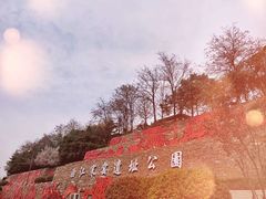-西安曲江寒窑遗址公园