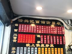 -裕兴记·三虾面(西北街总店)