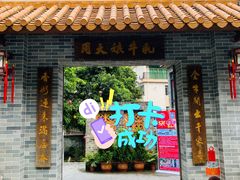 门面-周大娘牛乳(旧寨古村总店)