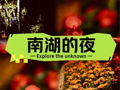 -长春市南湖公园