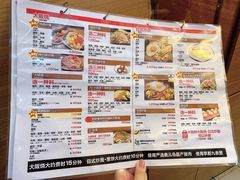 菜单-味乃家 本店