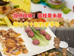 -美未居·老字号·地道顺德菜·桑拿鸡·鱼生(容桂店)