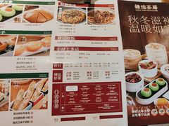 -禄运茶居·手工点心(体育西店)