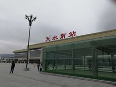-天水南站