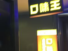 -万达影城IMAX(海口日月广场店)