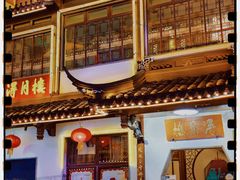 -得月楼·省级非遗·传统苏帮菜(观前店)