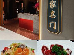 -忆家名门·上海菜(徐家汇店)