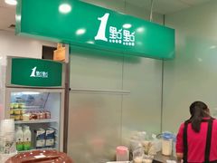 -1点点(晒布店)