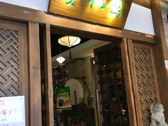 -宴桃园(门头沟店)