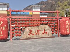 -爱情山风景区