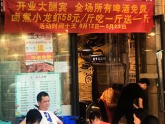 -有钳洞庭湖小龙虾大闸蟹(金楠天街店)