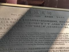 -晋祠公园
