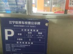 -万达广场(南京江宁店)