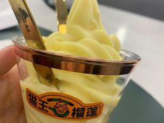 -猫王榴莲世家(三里屯SOHO商场店)