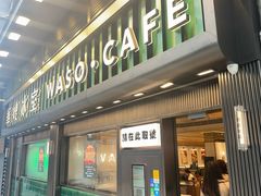 -华嫂冰室(尖沙咀店)