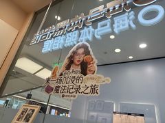 -海马体照相馆(成都来福士广场店)