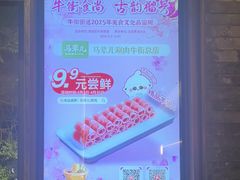 -牛街·马辈儿涮肉(牛街总店)