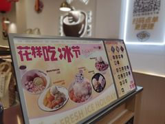 -鲜芋仙(苏州干将店)