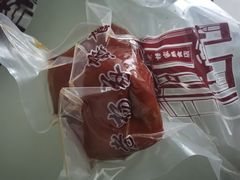 -老杨家熟食店