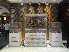 -都一处烧麦馆(前门店)