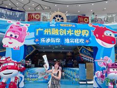 -广州融创水世界