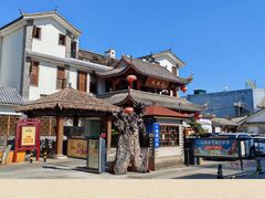 -香麒园·过桥米线·南湖雅宴