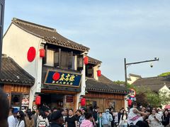 -鑫震源·苏式大虾生煎(山塘街店)