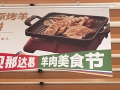 -西贝(国芳店)