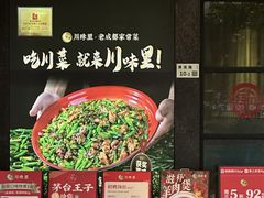 -川味里•商务宴请•团建聚餐(清湖店)
