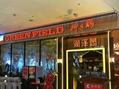 -润泽园椰子鸡(汇一城店)