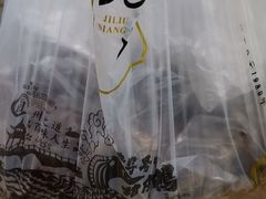 -王浩儿纪六孃甜皮鸭(乐山总店)