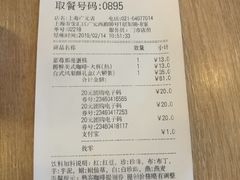 账单-85度C(上海广元店)