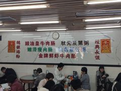 -穗银肠粉店(东川路店)