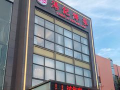 -汤记传菜(秀浦路店)