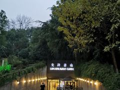 门面-先锋书店(五台山总店)