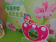-金宝贝早教中心(徐东群星城中心)