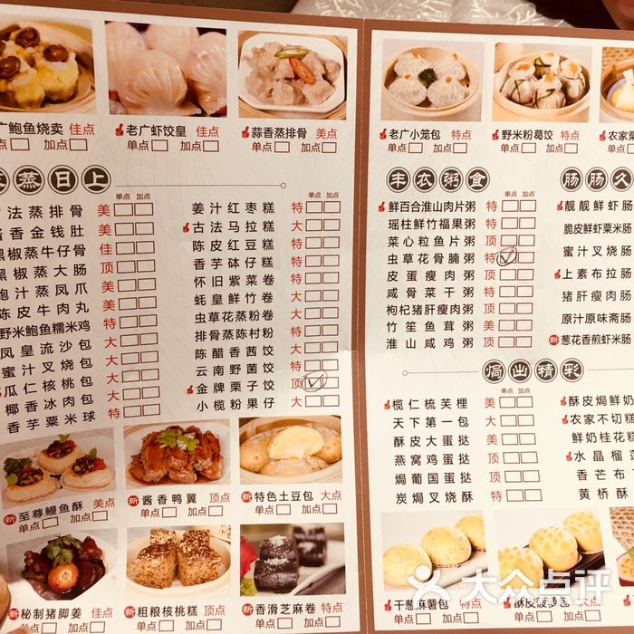 粤菜新年菜单意头菜图片