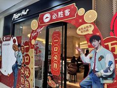 -必胜客(安阳中华路店)