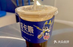 Flow Sand American Coffee