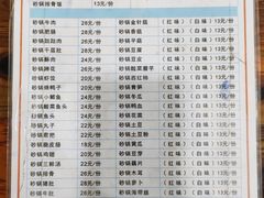 -沈妈砂锅(光华村店)