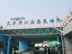 -太平洋海底世界