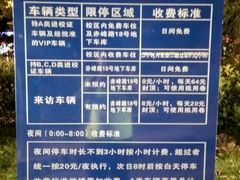 -同济大学·停车场
