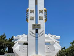 -长岛南北长山旅游景区