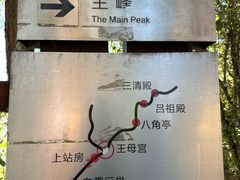 -腾冲云峰山