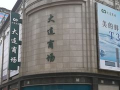 -大连商场