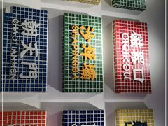 -九街淑芬掌中宝串串公司(两路金港国际店)
