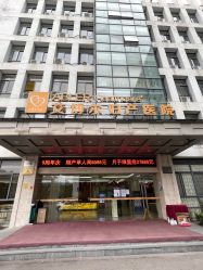 -艾博尔医院