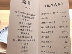 -鮨青(恒基名人购物中心店)